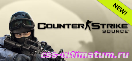 Просмотреть Counter-Strike Source v85 через торрент — Просмотреть CS:S